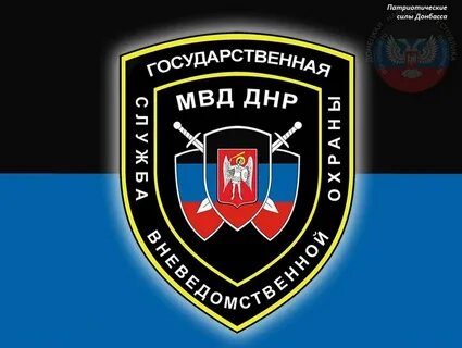 Донецкая служба