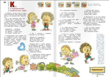 Проверочная работа детские журналы