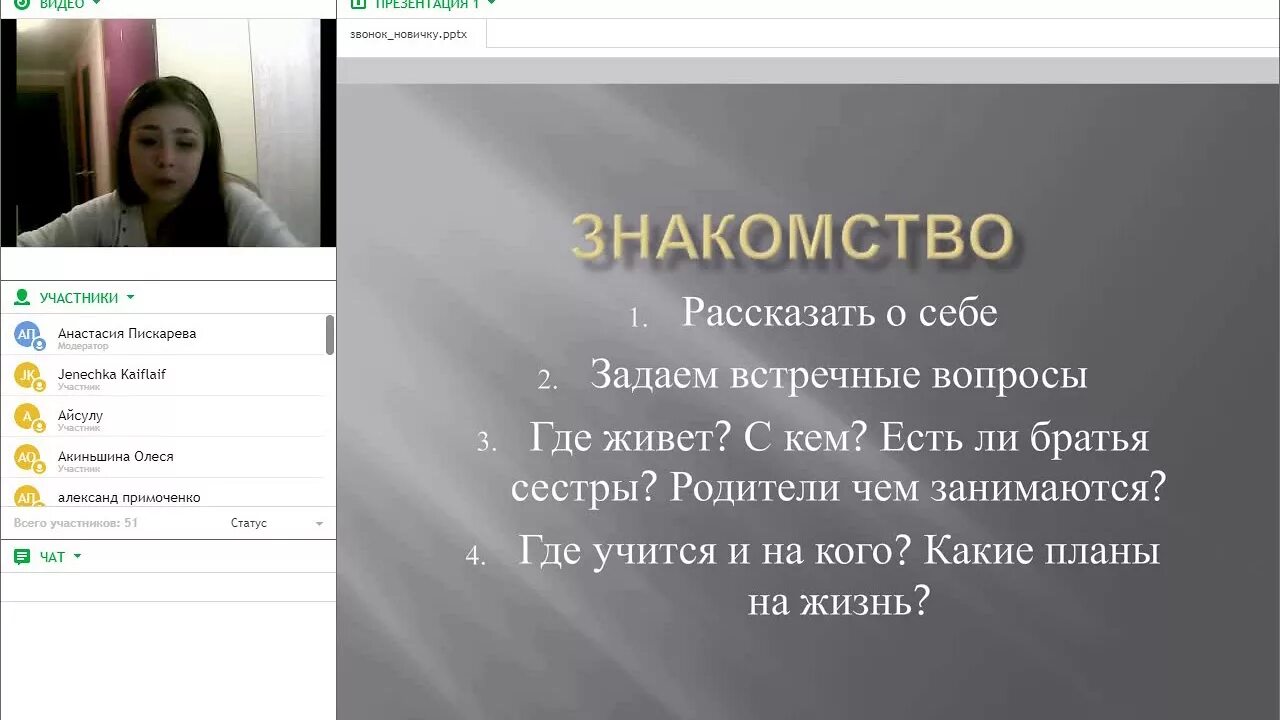 Сайт знакомств читать. Прикольное Приветствие в чате. Статусы познакомлюсь с девушкой. Познакомлюсь с мужчиной прикольные статусы. Статусы познакомимся.