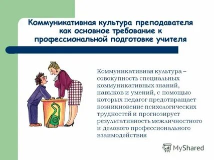 Возникать п