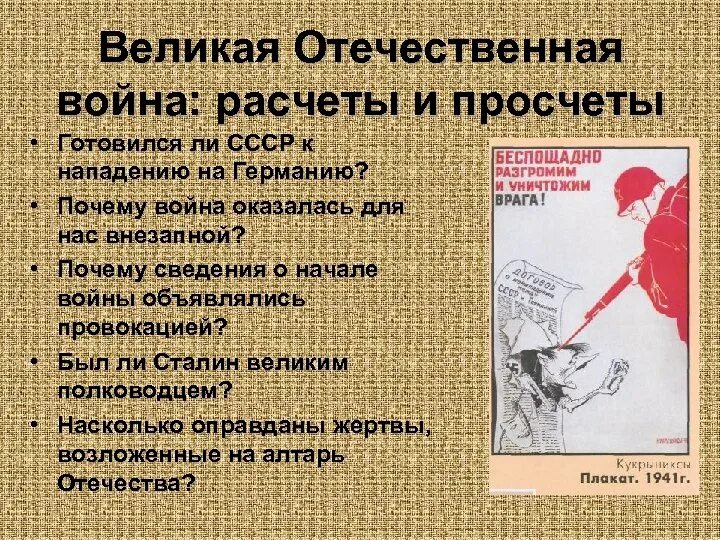 Охарактеризуйте подготовку ссср и германии к войне. СССР был готов к войне с Германией. СССР не был готов к войне с Германией. Как СССР готовился к войне. Был ли готов СССР К войне с Германией.