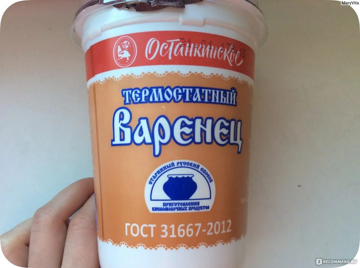 Чем отличается ряженка. Варенец. Что такое варенец молочный продукт. Варенец кисломолочный. Варенец и ряженка.