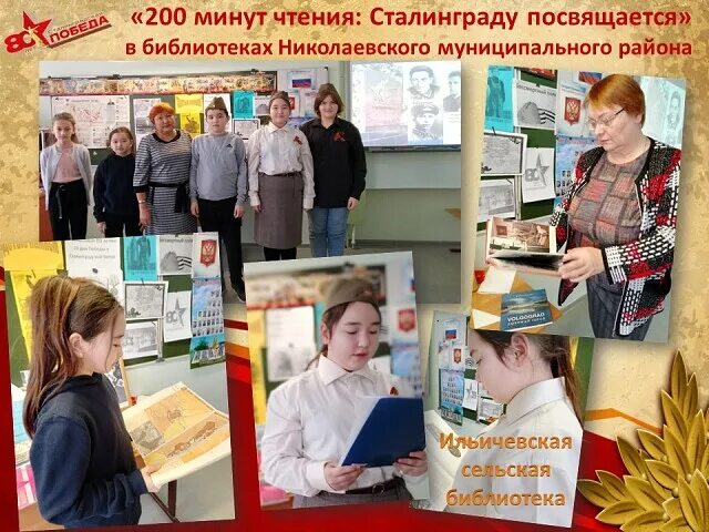 200 минут чтения сталинграду посвящается. 200 минут чтения сталинграду посвящается