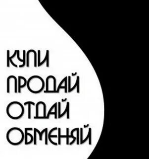 Просто отдам