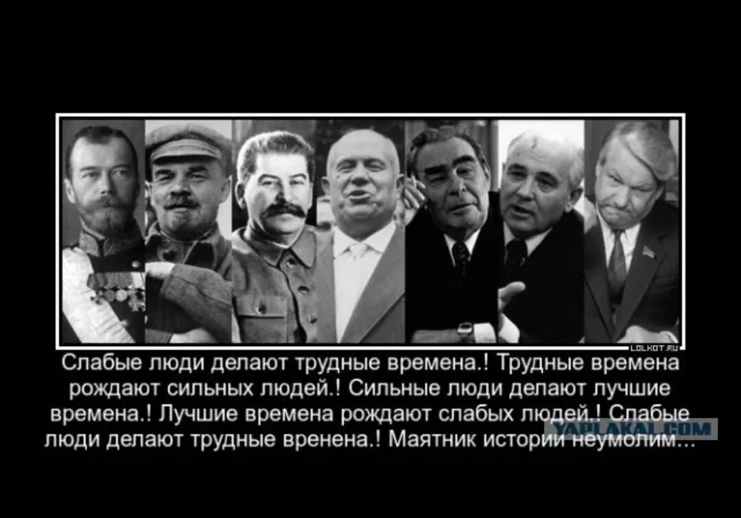 В трудное время и дашь. Хорошие времена рождают слабых людей. Тяжелые времена рождают сильных людей. Тяжёлый времна раждают сылных людей. Трудные времена рождают сильных людей сильные.