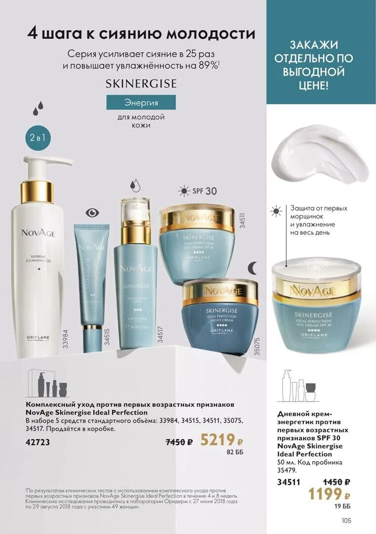 Каталог 7 орифлэйм. Каталог 7 орифлейм 2025. орифлейм каталог. oriflame каталог действующий сейчас. орифлейм каталог действующий.