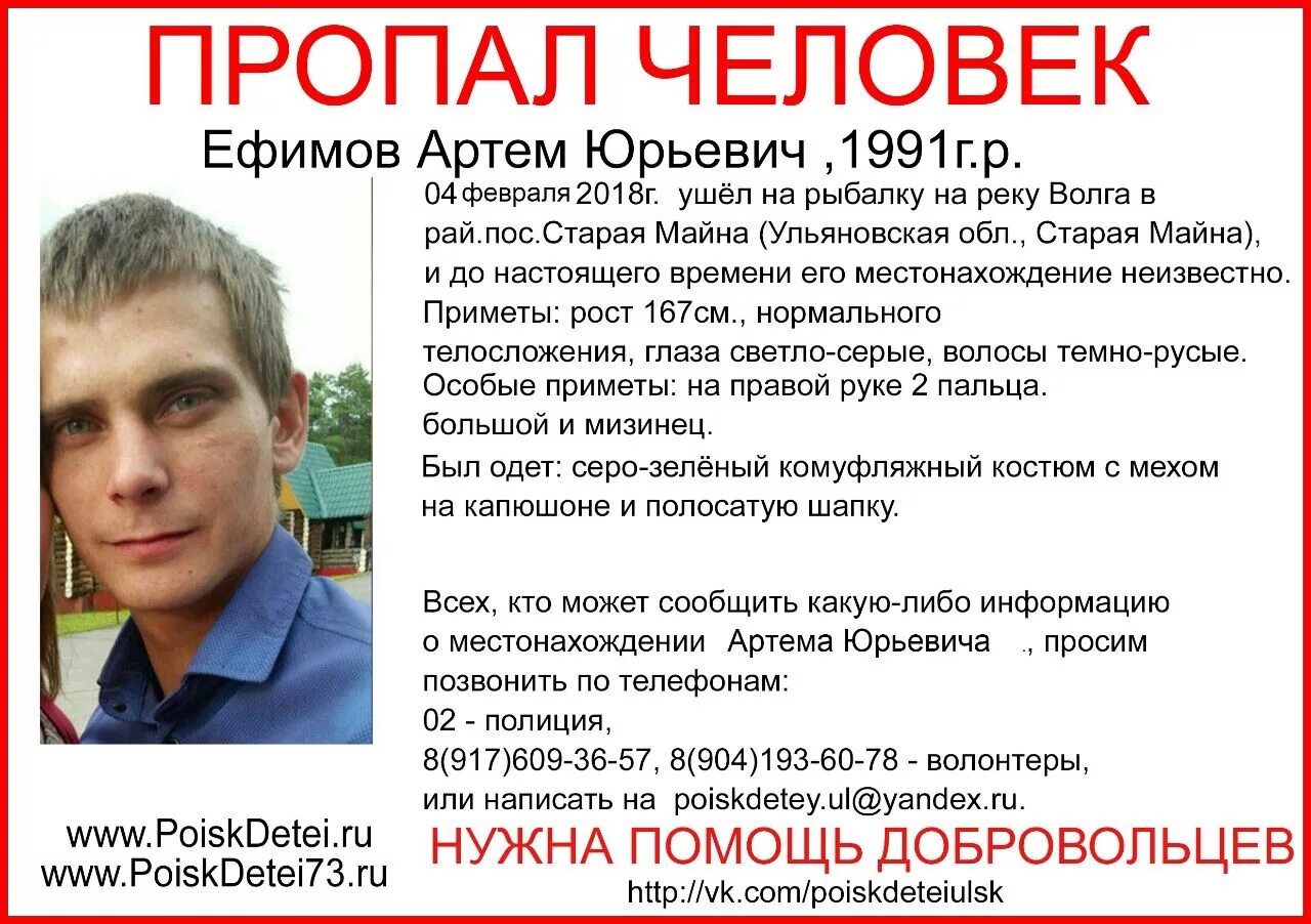 лови пропало