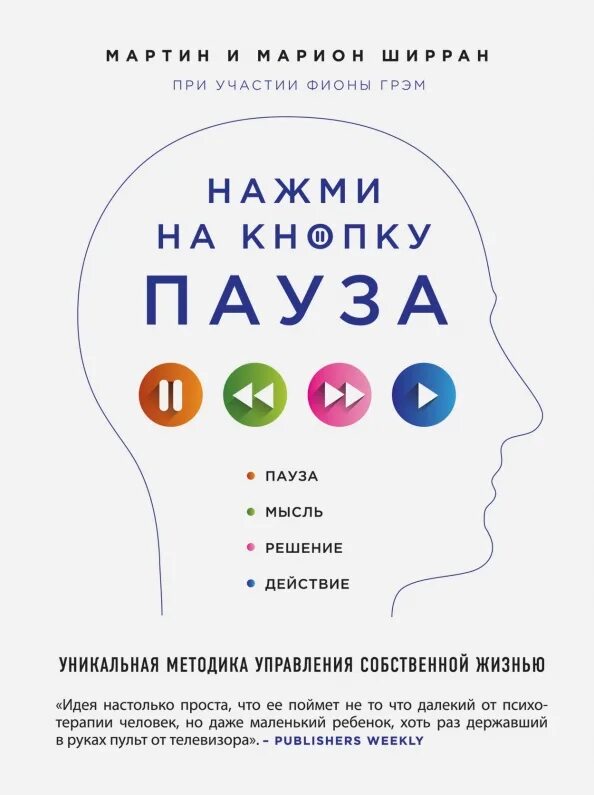 Пауза на черном фоне. Сердца на паузе книга. Книга пауза. Кнопка паузы. Книга пауза.