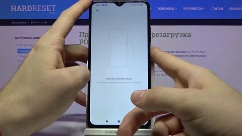 Пароль на поко