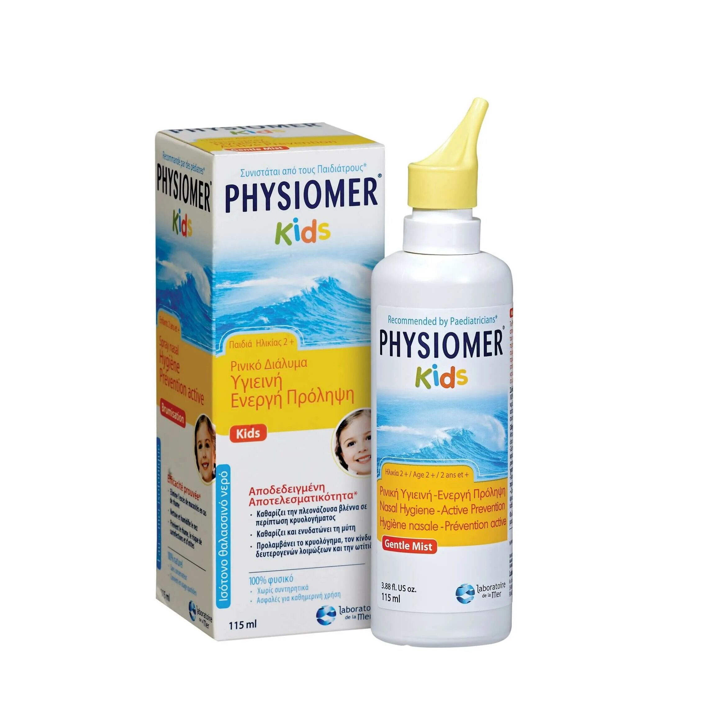 Physiomer Baby спрей. Physiomer Spray nasale. Физиомер для промывания носа. Физиомер от 0.