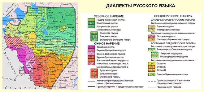 Современные диалекты. Карта Говоров и диалектов России. Диалектологическая карта Северное наречие. Карта диалектов русского языка. Диалектологическая карта русского.