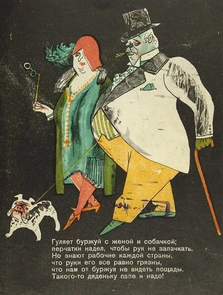 Бей буржуев плакат. Плакаты про буржуев в ссср. Буржуй это простыми словами. Ростовщик карикатура. Мемы про буржуев.