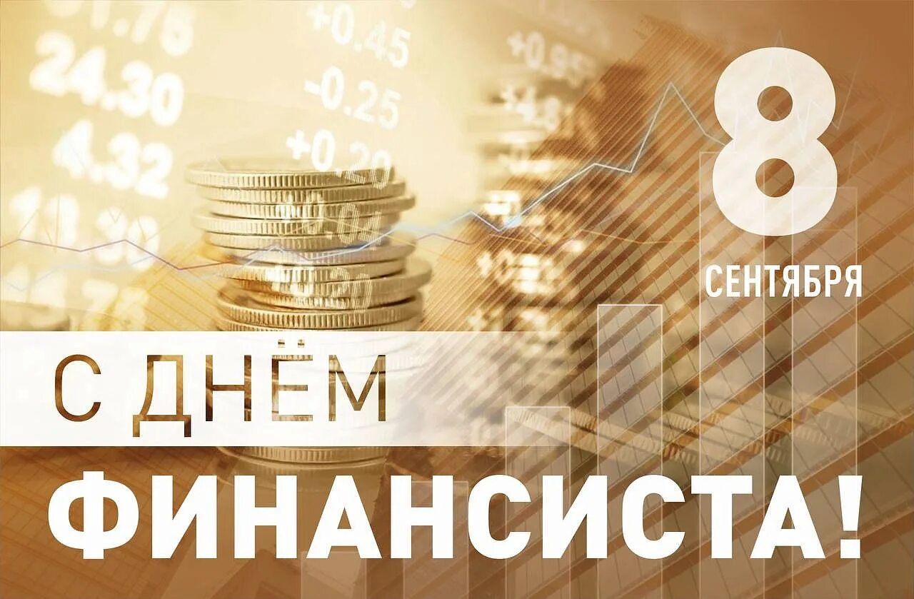 День работника какое число. День работника какое число