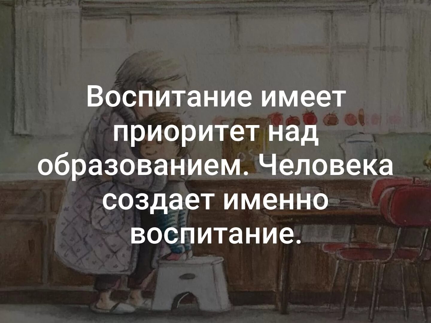 Воспитанный и образованный человек. Воспитание имеет приоритет над образованием. Воспитание имеет приоритет над образованием создает человека. Воспитание имеет приоритет над образованием картинки. Цитаты об образовании великих людей.