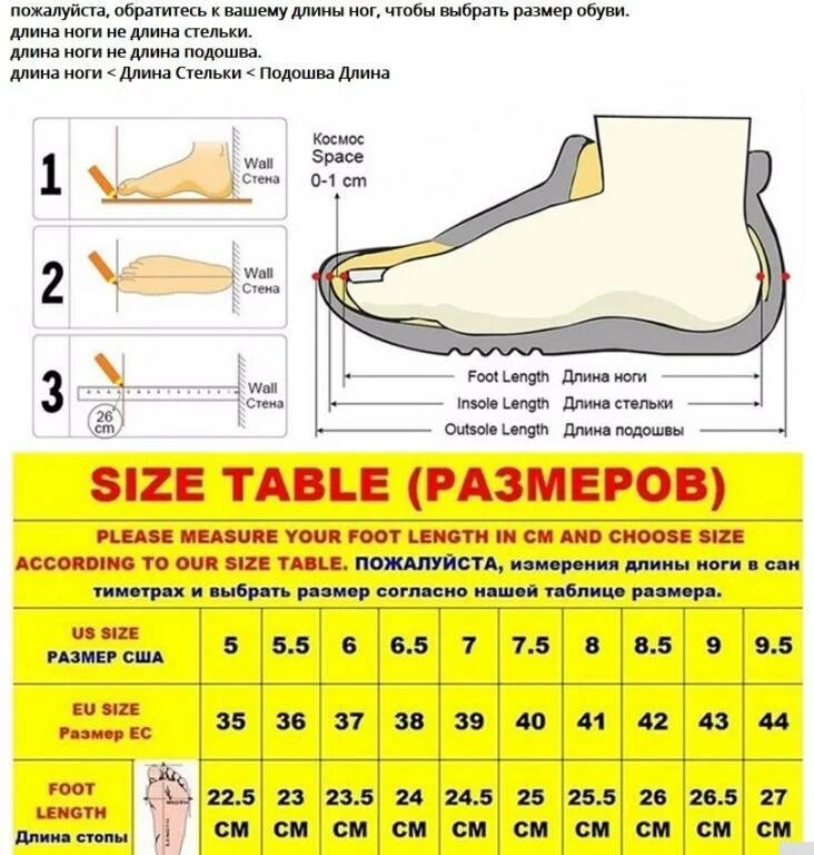 Как по размеру ноги определить размер обуви. Размер стельки 43 размера обуви. Как определить размер ноги с размером обуви. Как измерить размер ноги для обуви у взрослого в сантиметрах. Размер стельки 43 мужской