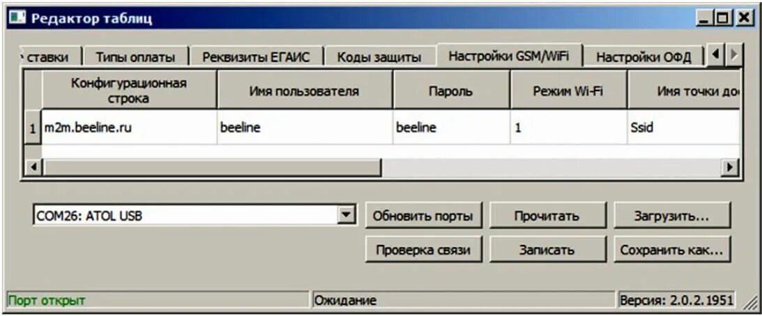 Прошить атол. Редактор таблиц. Атол 91ф. Атол 91ф инструкция. Атол 91ф меню.