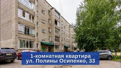 Улица полины осипенко иркутск