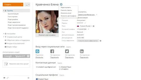 Профили редактора