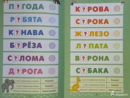Словарные слова 2 класс на тему школа