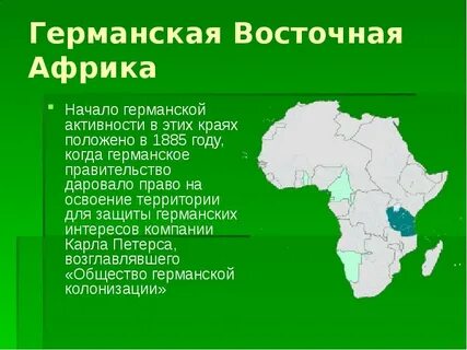 Почему на востоке африки