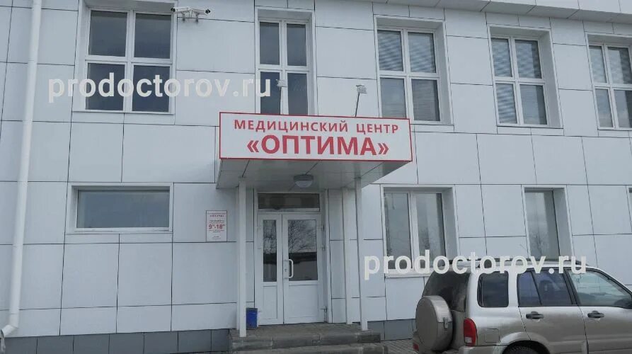 Высоцкая валерия николаевна цитолог. Эксперт октябрьский проспект 42 клиника. Октябрьский. Медцентр оптима белогорск амурская область. Здоровье октябрьский башкортостан медицинский.