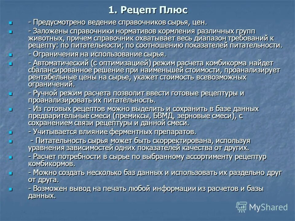 тест по зоотехнии