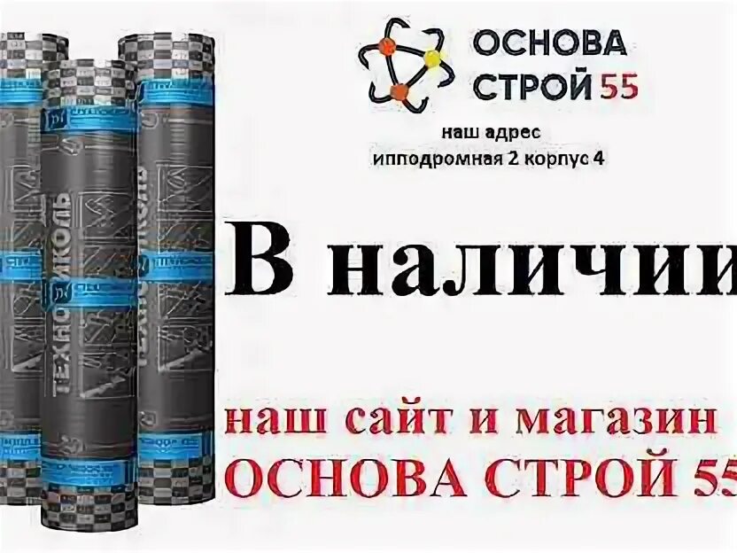 Come on. Основы строя. Стройресурс ижевск. Основа строй отзывы. 5 верхний слой стеклоткань 9 м².