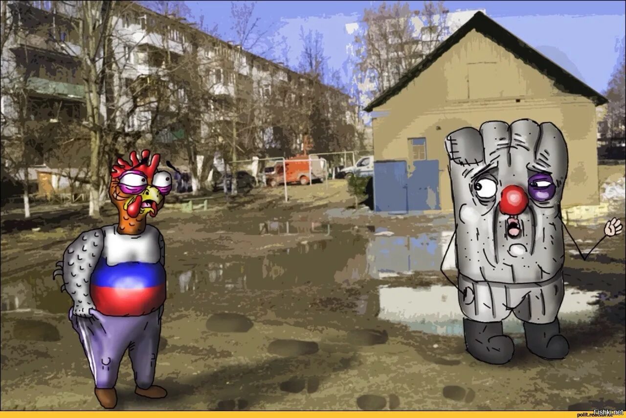 Про рашку