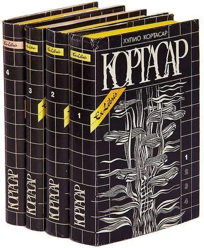 Хулио Кортасар собрание сочинений в 4 томах. 62 Модель для сборки Хулио Кортасар. Ремарк собрание сочинений в 11 томах. Хулио Кортасар. Собрание сочинений в 4 томах (комплект из 4 книг) 1992 г.. Писатель кортасар 5 букв