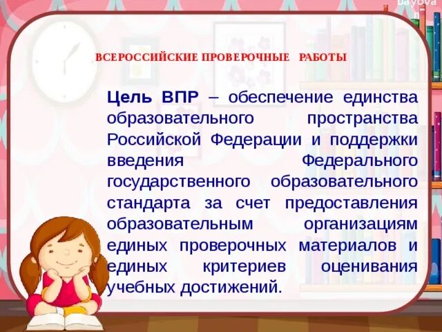 Составить впр. Родительское собрание по ВПР. Подготовка к ВПР. Алгоритм подготовки к ВПР.