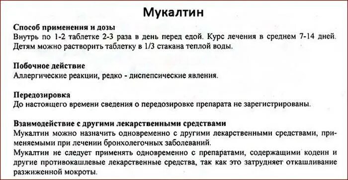 Ребенок не может откашлять мокроту. Сухой кашель у взрослого без температуры чем лечить. Сильный кашель у взрослого без температуры чем лечить. Кашель как лечить у взрослого без температуры. Сухой кашель у ребенка без температуры чем лечить.