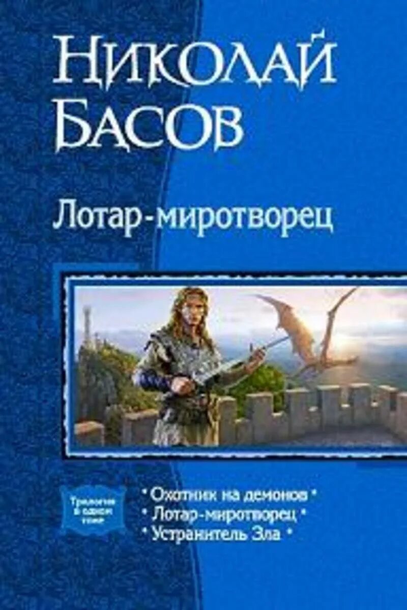 Читать книгу миротворцы