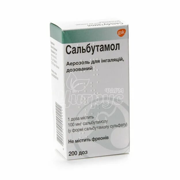 Сальбутамол аэрозоль для ингаляций дозированный 200 доз 100мкг. Сальбутамол 400. Сальбутамол 100 мкг. Сальбутамол 400 мкг. Ингалятор сальбутамол биннофарм биннофарм.