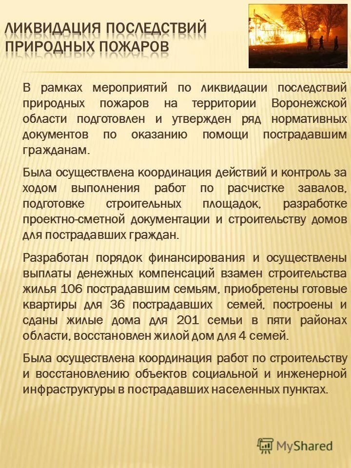 сам характеристика