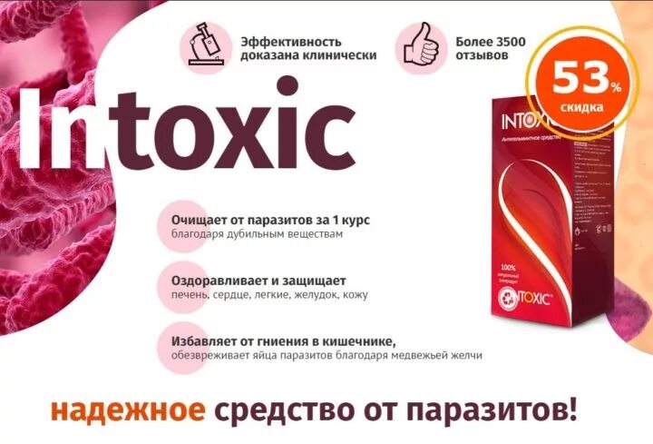Средство от паразитов для человека. Лекарство от паразитов в организме человека. Лекарство от паразитов широкого спектра. Лекарство от паразитов для человека. Препарат от паразитов в организме человека.
