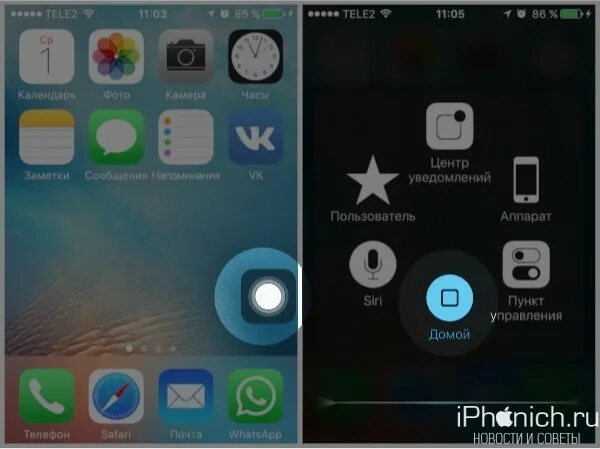 Виртуальная кнопка на экране айфона. Кнопка хоум вывести на экран. Вывести кнопку домой на экран iphone. Электронная кнопка домой. Как вывести на айфоне значок