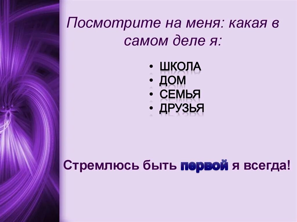 Визитка для девочки на конкурс о себе. Визитка для девочки в стихах. Визитка на конкурс для девочки. Визитка представление себя. Презентация визитка о себе.