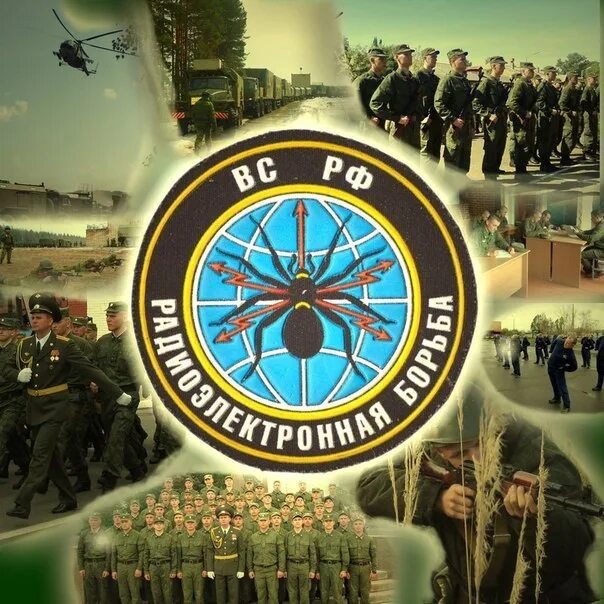Эмблема рэб. Рэп войска расшифровка. Рэп войска расшифровка. Войска радиоэлектронной борьбы герб. День войск радиоэлектронной борьбы.