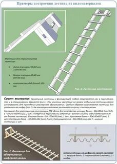 Как сделать трап