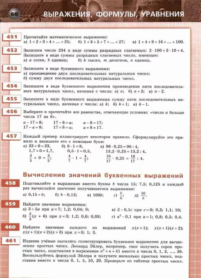 Математика арифметика геометрия 6 класс бунимович. Задачник 6 класс бунимович. гдз по математике 6 класс арифметика геометрия. математика арифметика геометрия 6 класс задачник.