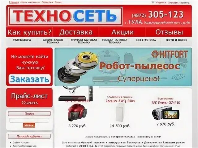 Техносеть владивосток