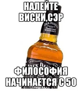 Наливайте вискаря где моя снегурка