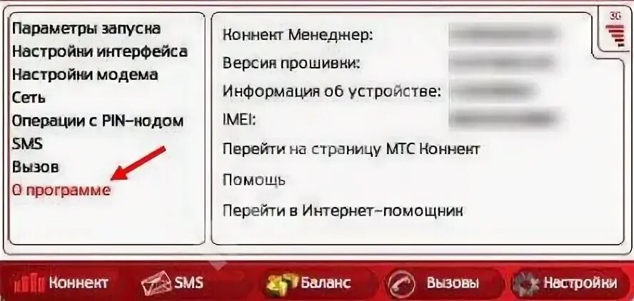 Режим модема МТС как обойти ограничение. Модем МТС горит красным цветом и не работает.