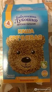 Скажи каша
