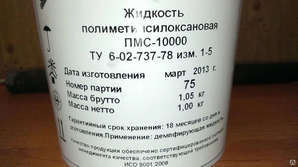 Масло для вискомуфты. Силиконовое масло пмс 10000. пмс-10000 масло для вискомуфты артикул. силиконовое масло пмс-10000 для вискомуфты. жидкость полиметилсилоксановая пмс-10000.