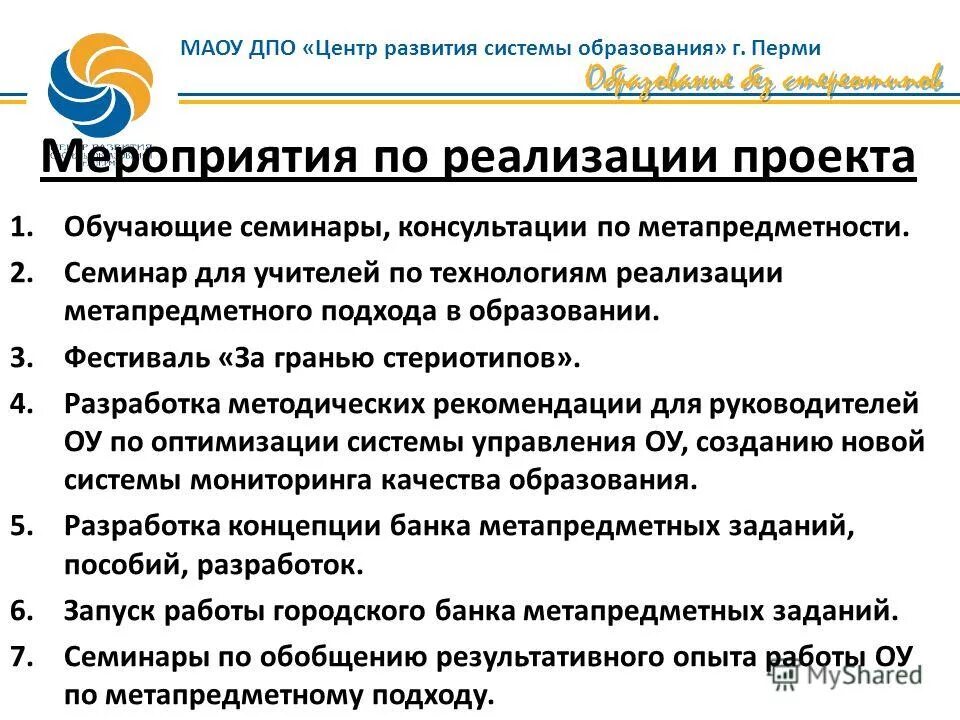 Центр дополнительного профессионального образования отзывы. Центр дополнительного профессионального образования отзывы. Центр дополнительного профессионального образования отзывы. Печать учебный центр промтрансстрой psd. Печать учебный центр промтрансстрой.