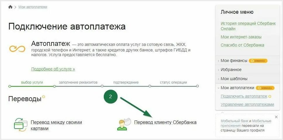 автоперевод карта карта сбербанк. автоперевод с карты на карту при поступлении. автоперевод с карты на карту. Tinkoff. автоперевод с карты на карту.