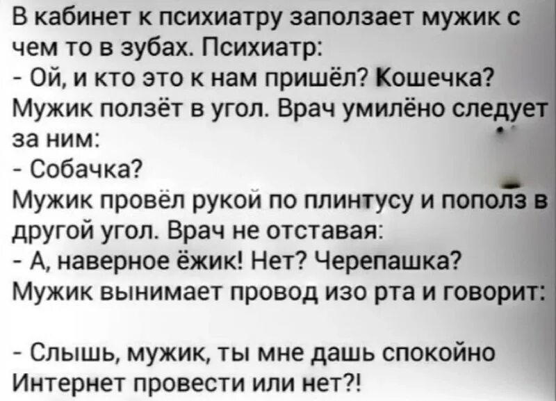 Анекдот. Анекдоты без матов. Смешные анекдоты без мата и пошлости. Анекдоты без мата. Смешные шутки без матов.