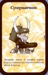 Клирик манчкин