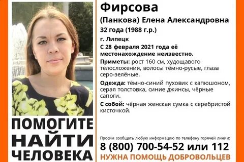 Поиск липецке